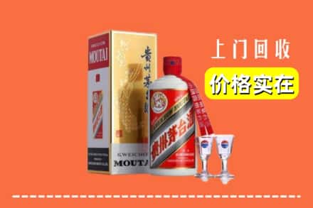 诚信求购:沈阳市法库高价回收茅台酒