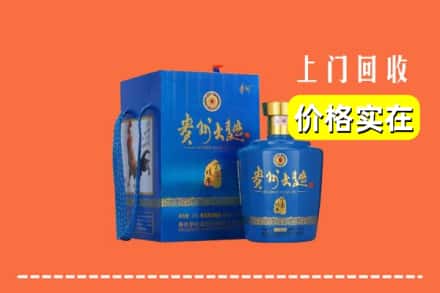诚信求购:沈阳市法库高价回收贵州大曲