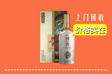 诚信求购:沈阳市法库高价回收国窖1573
