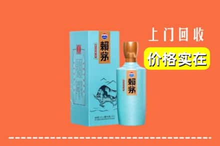 沈阳市法库回收赖茅