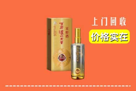 诚信求购:沈阳市法库高价回收泸州老窖