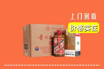 诚信求购:沈阳市法库高价回收精品茅台酒