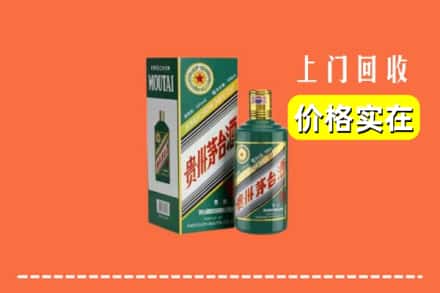 沈阳市法库回收纪念茅台酒